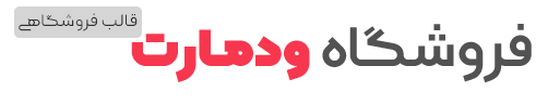 فروشگاه محلی ما